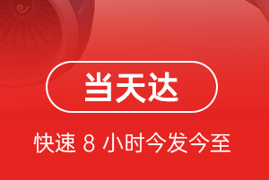 东阳横店机场物流航空货运公司【机场